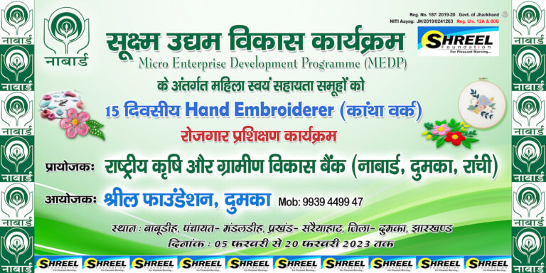 Hand Embroidery Training Program (MEDP – NABARD, Dumka) 2022-23